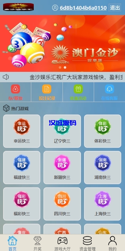 图片[14]-多UI多玩法彩票cp源码/系统彩快三/产品杀率/预设-汉城海外源码