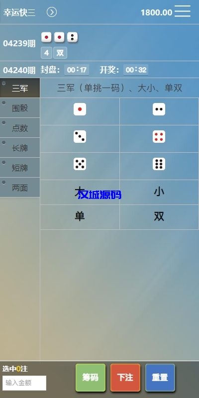 图片[15]-多UI多玩法彩票cp源码/系统彩快三/产品杀率/预设-汉城海外源码