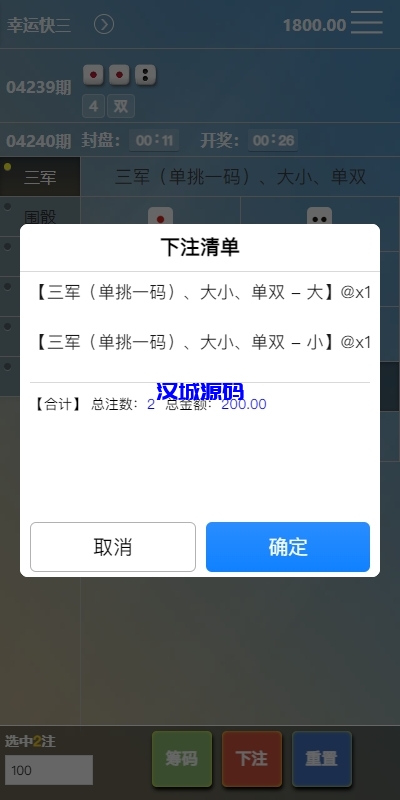 图片[16]-多UI多玩法彩票cp源码/系统彩快三/产品杀率/预设-汉城海外源码