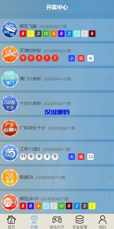 图片[17]-多UI多玩法彩票cp源码/系统彩快三/产品杀率/预设-汉城海外源码