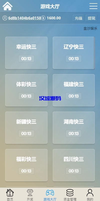 图片[19]-多UI多玩法彩票cp源码/系统彩快三/产品杀率/预设-汉城海外源码