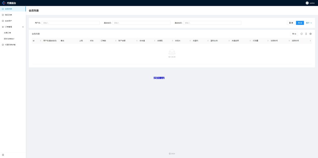 图片[22]-多UI多玩法彩票cp源码/系统彩快三/产品杀率/预设-汉城海外源码