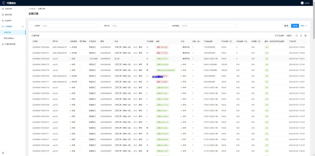 图片[23]-多UI多玩法彩票cp源码/系统彩快三/产品杀率/预设-汉城海外源码