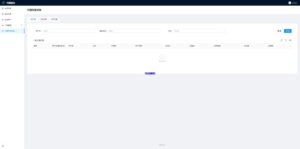 图片[24]-多UI多玩法彩票cp源码/系统彩快三/产品杀率/预设-汉城海外源码