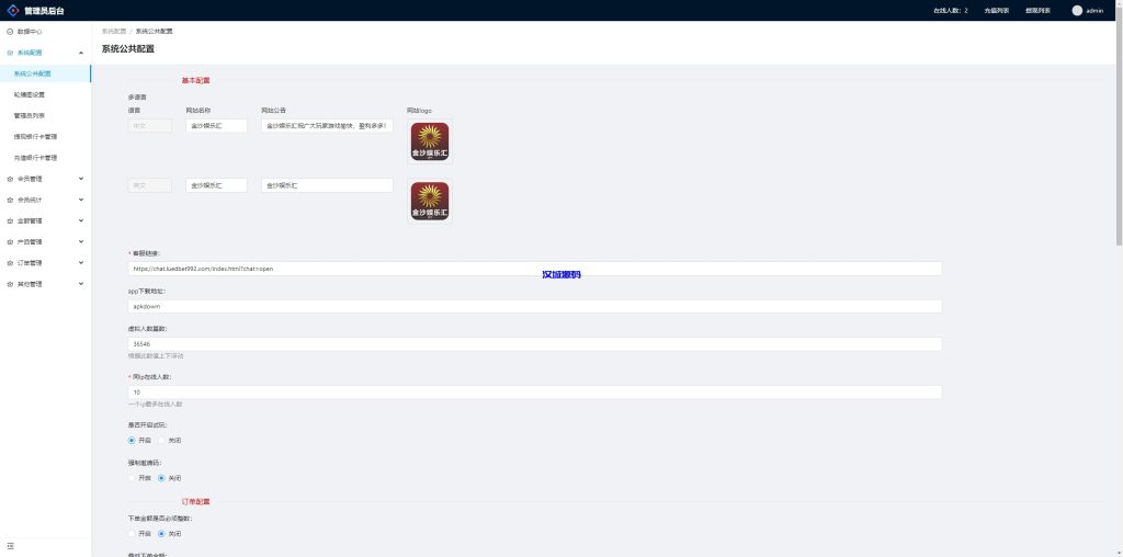 图片[26]-多UI多玩法彩票cp源码/系统彩快三/产品杀率/预设-汉城海外源码