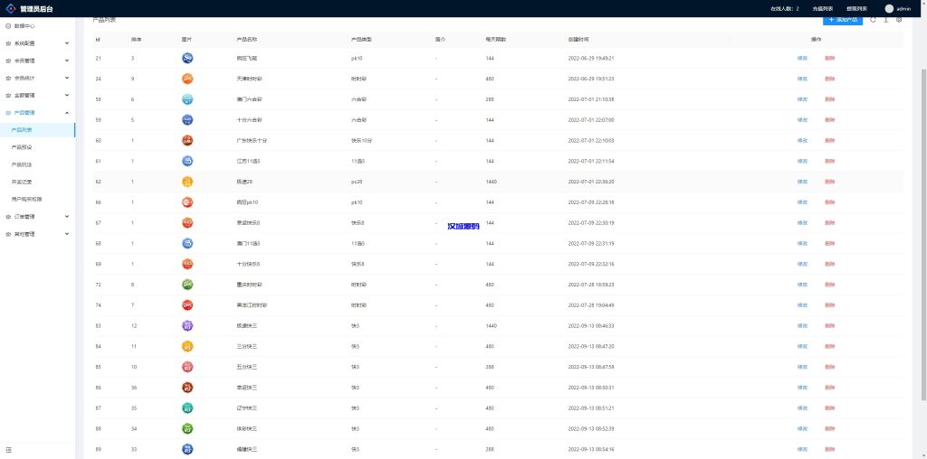 图片[28]-多UI多玩法彩票cp源码/系统彩快三/产品杀率/预设-汉城海外源码