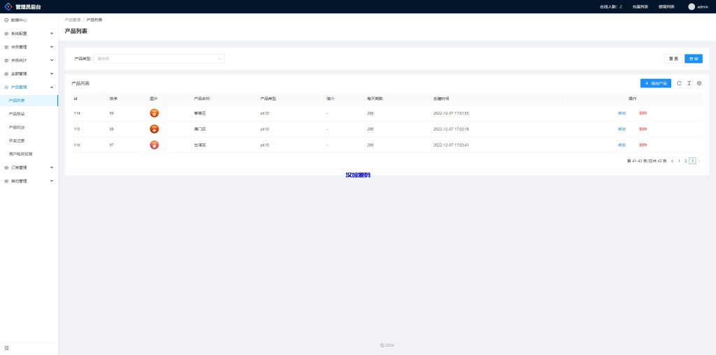 图片[30]-多UI多玩法彩票cp源码/系统彩快三/产品杀率/预设-汉城海外源码
