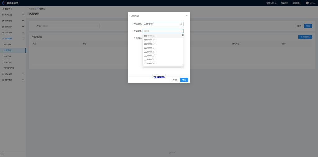 图片[31]-多UI多玩法彩票cp源码/系统彩快三/产品杀率/预设-汉城海外源码