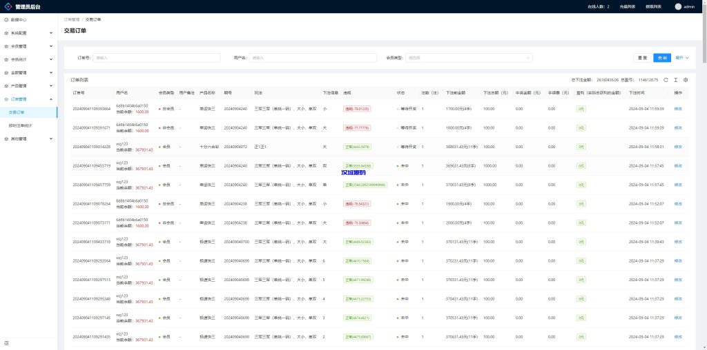 图片[33]-多UI多玩法彩票cp源码/系统彩快三/产品杀率/预设-汉城海外源码