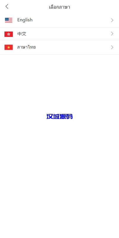 图片[2]-多语言海外抢单刷单系统/手动派单/分组连单/前端uniapp-汉城海外源码