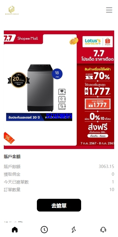 图片[5]-多语言海外抢单刷单系统/手动派单/分组连单/前端uniapp-汉城海外源码