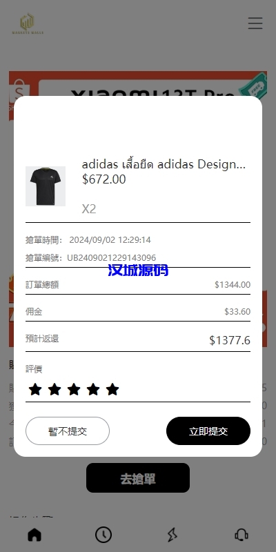图片[6]-多语言海外抢单刷单系统/手动派单/分组连单/前端uniapp-汉城海外源码