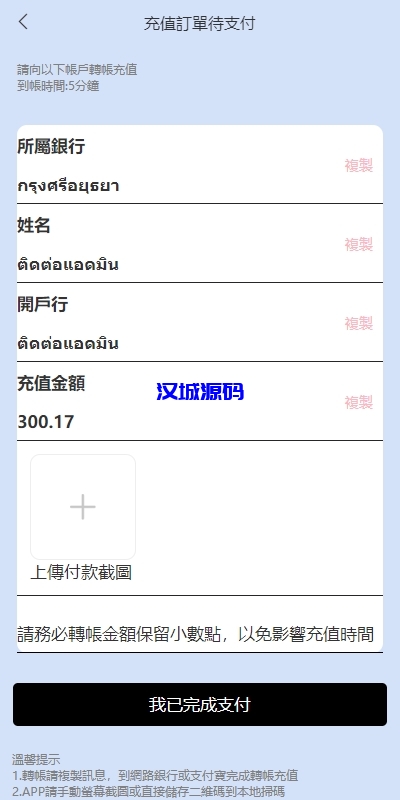 图片[10]-多语言海外抢单刷单系统/手动派单/分组连单/前端uniapp-汉城海外源码