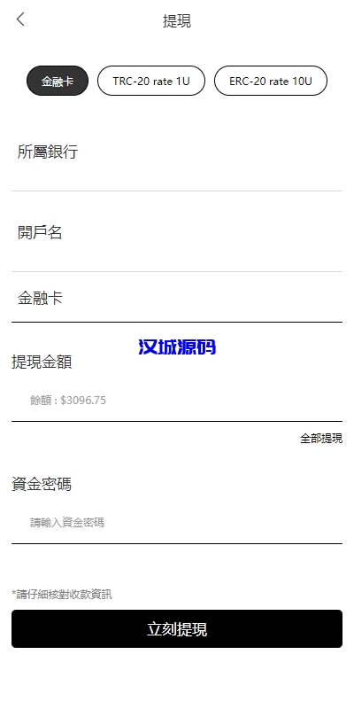 图片[11]-多语言海外抢单刷单系统/手动派单/分组连单/前端uniapp-汉城海外源码