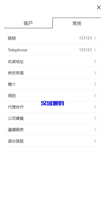 图片[12]-多语言海外抢单刷单系统/手动派单/分组连单/前端uniapp-汉城海外源码