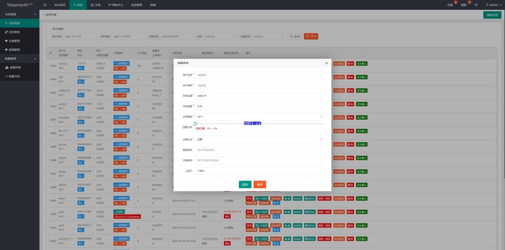 图片[15]-多语言海外抢单刷单系统/手动派单/分组连单/前端uniapp-汉城海外源码