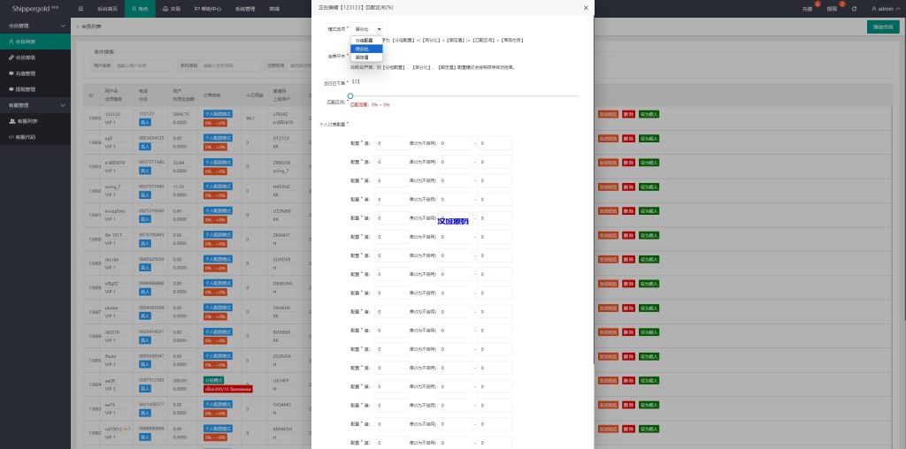 图片[16]-多语言海外抢单刷单系统/手动派单/分组连单/前端uniapp-汉城海外源码