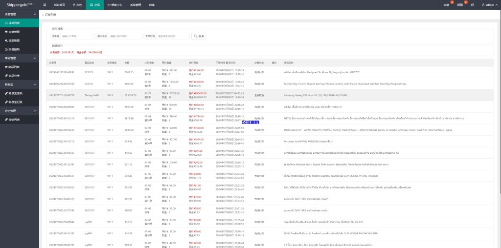 图片[18]-多语言海外抢单刷单系统/手动派单/分组连单/前端uniapp-汉城海外源码