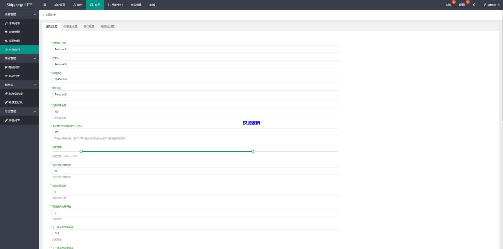 图片[19]-多语言海外抢单刷单系统/手动派单/分组连单/前端uniapp-汉城海外源码
