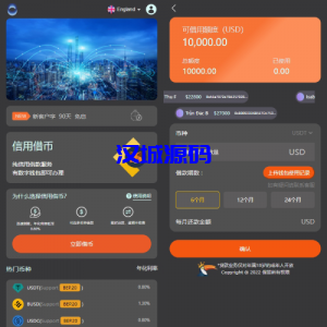 多语言借币系统/借币贷款/套路贷款/usdt贷款源码-汉城海外源码