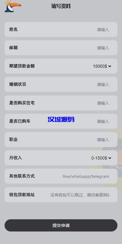 图片[4]-多语言借币系统/借币贷款/套路贷款/usdt贷款源码-汉城海外源码