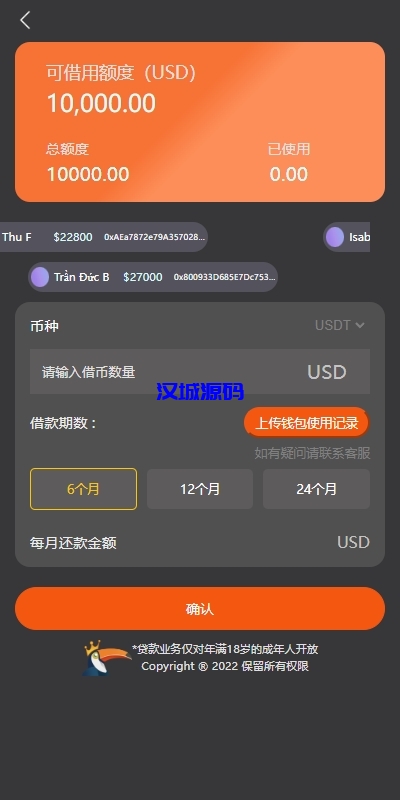 图片[7]-多语言借币系统/借币贷款/套路贷款/usdt贷款源码-汉城海外源码