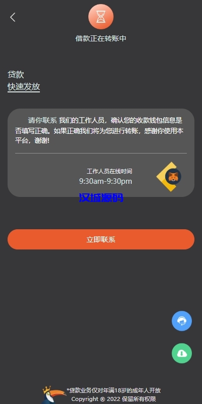 图片[8]-多语言借币系统/借币贷款/套路贷款/usdt贷款源码-汉城海外源码