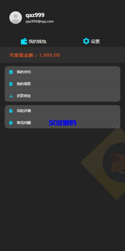 图片[9]-多语言借币系统/借币贷款/套路贷款/usdt贷款源码-汉城海外源码