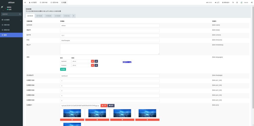 图片[14]-多语言借币系统/借币贷款/套路贷款/usdt贷款源码-汉城海外源码