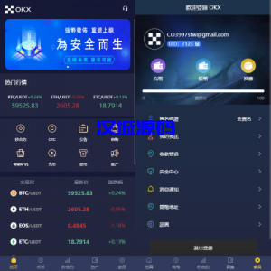 多语言仿OKX交易所/DAPP秒合约交易所/质押申购-汉城海外源码
