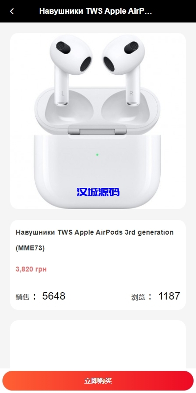 图片[4]-多语言商城回收系统/订单自定义价格回收/海外商城订单回收-汉城海外源码