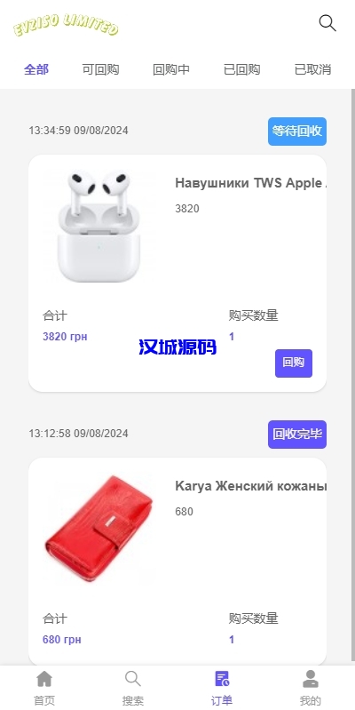 图片[5]-多语言商城回收系统/订单自定义价格回收/海外商城订单回收-汉城海外源码