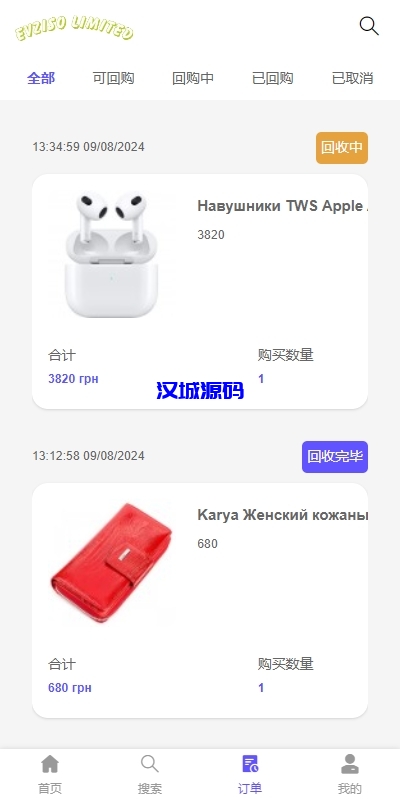 图片[7]-多语言商城回收系统/订单自定义价格回收/海外商城订单回收-汉城海外源码