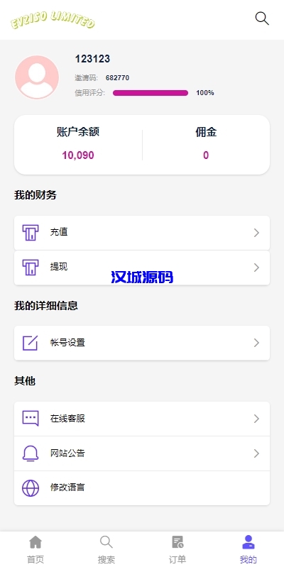 图片[8]-多语言商城回收系统/订单自定义价格回收/海外商城订单回收-汉城海外源码