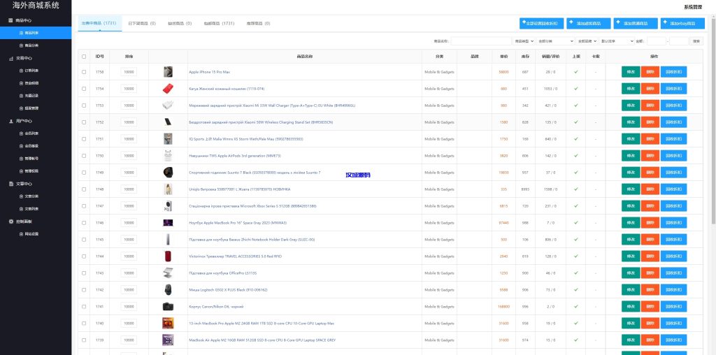 图片[13]-多语言商城回收系统/订单自定义价格回收/海外商城订单回收-汉城海外源码