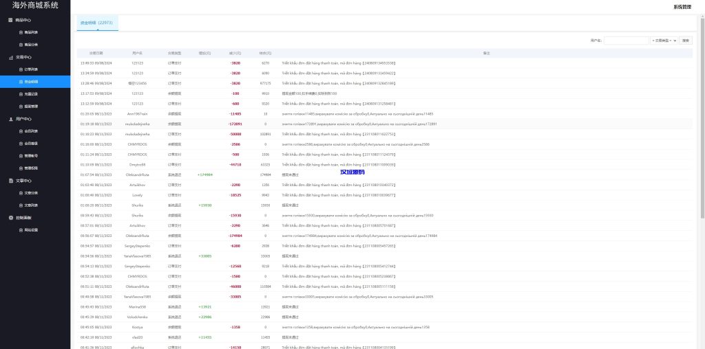 图片[16]-多语言商城回收系统/订单自定义价格回收/海外商城订单回收-汉城海外源码