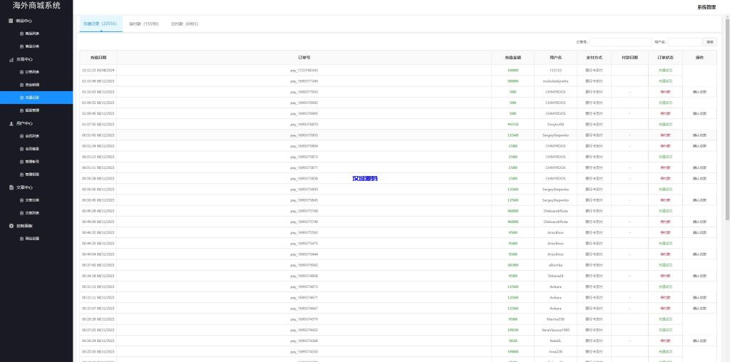 图片[17]-多语言商城回收系统/订单自定义价格回收/海外商城订单回收-汉城海外源码