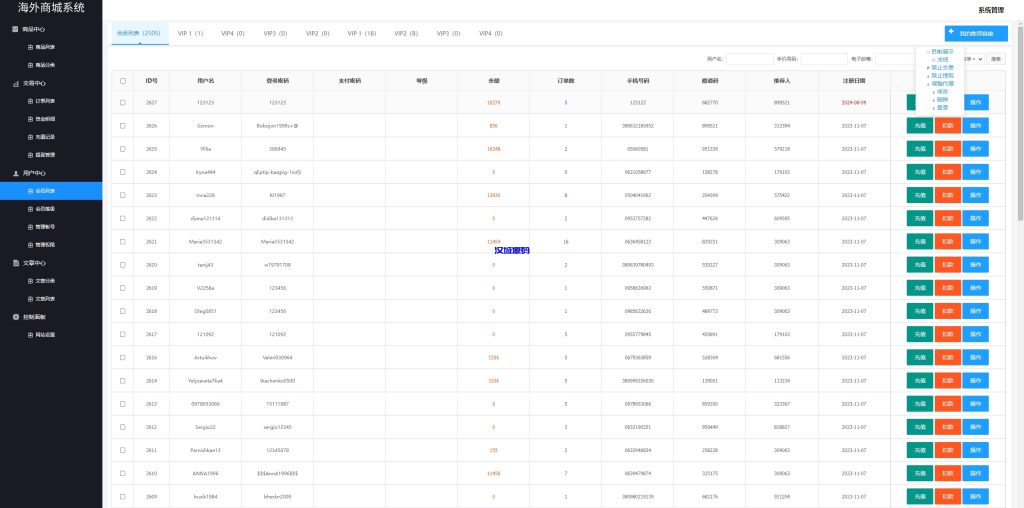 图片[18]-多语言商城回收系统/订单自定义价格回收/海外商城订单回收-汉城海外源码