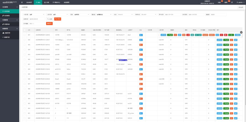 图片[11]-多语言APP抢单刷单/app刷单系统/连单卡单/订单重置-汉城海外源码