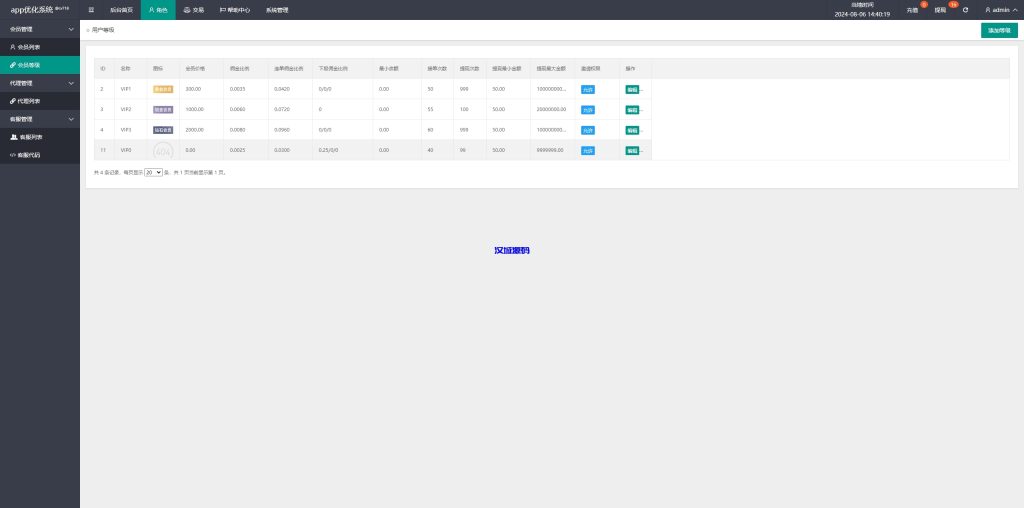 图片[13]-多语言APP抢单刷单/app刷单系统/连单卡单/订单重置-汉城海外源码