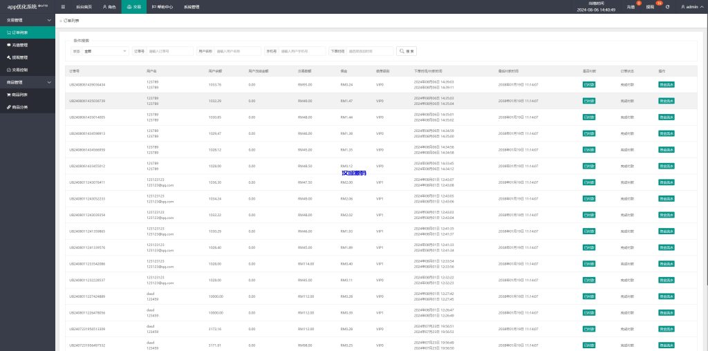 图片[14]-多语言APP抢单刷单/app刷单系统/连单卡单/订单重置-汉城海外源码