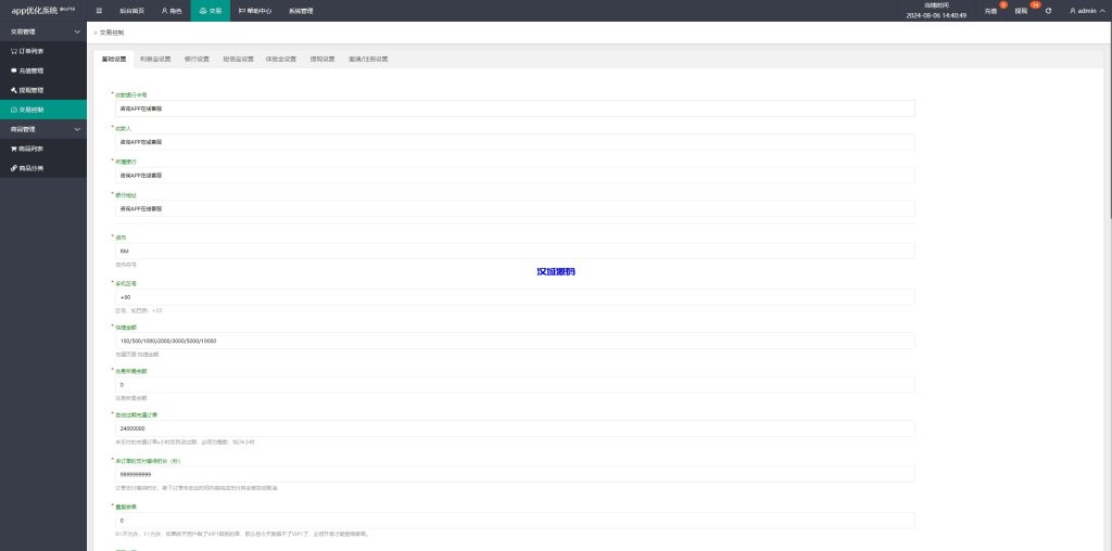 图片[15]-多语言APP抢单刷单/app刷单系统/连单卡单/订单重置-汉城海外源码