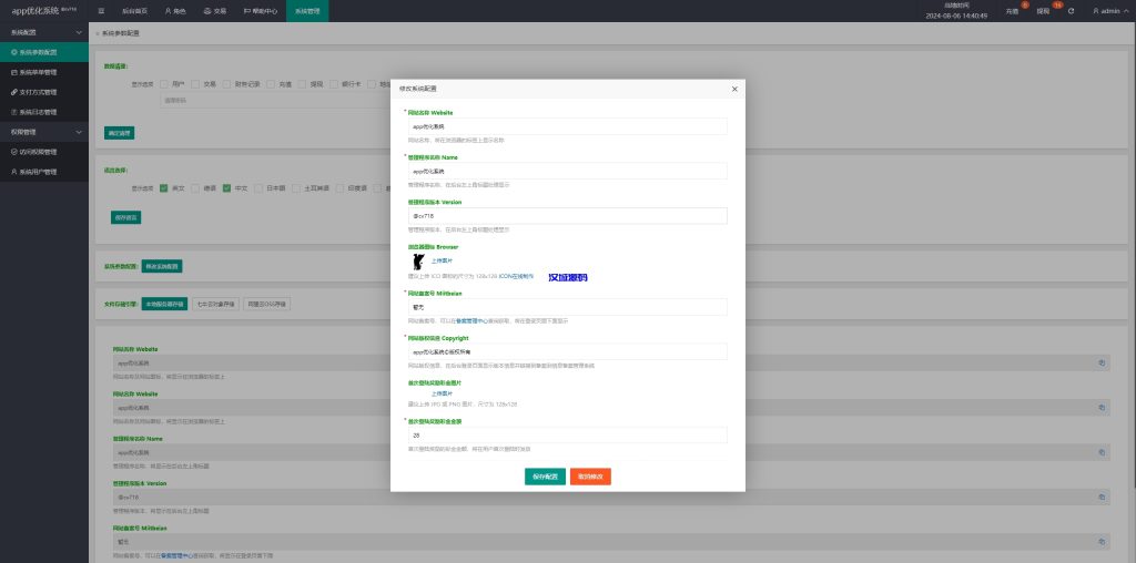 图片[16]-多语言APP抢单刷单/app刷单系统/连单卡单/订单重置-汉城海外源码