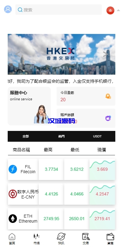 图片[2]-新UI微盘系统/虚拟币微交易/秒合约时间盘-汉城海外源码