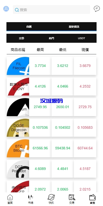 图片[3]-新UI微盘系统/虚拟币微交易/秒合约时间盘-汉城海外源码