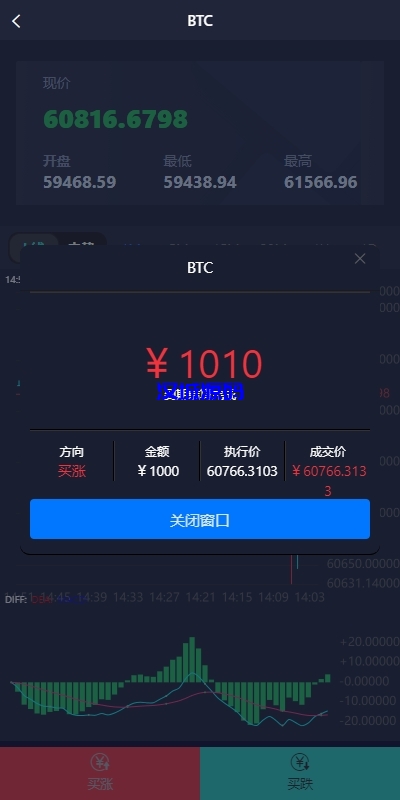 图片[6]-新UI微盘系统/虚拟币微交易/秒合约时间盘-汉城海外源码