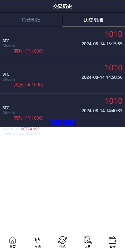 图片[8]-新UI微盘系统/虚拟币微交易/秒合约时间盘-汉城海外源码