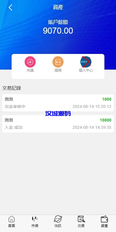 图片[9]-新UI微盘系统/虚拟币微交易/秒合约时间盘-汉城海外源码