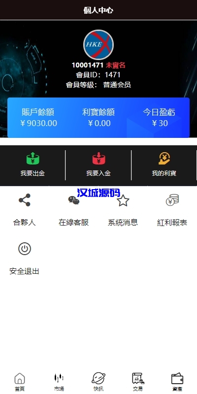 图片[10]-新UI微盘系统/虚拟币微交易/秒合约时间盘-汉城海外源码