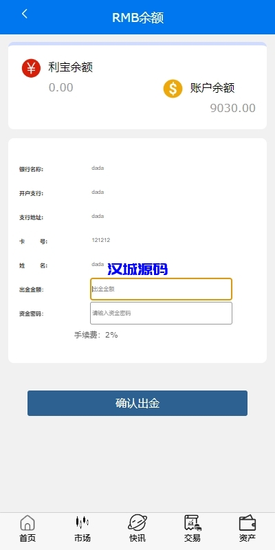 图片[12]-新UI微盘系统/虚拟币微交易/秒合约时间盘-汉城海外源码